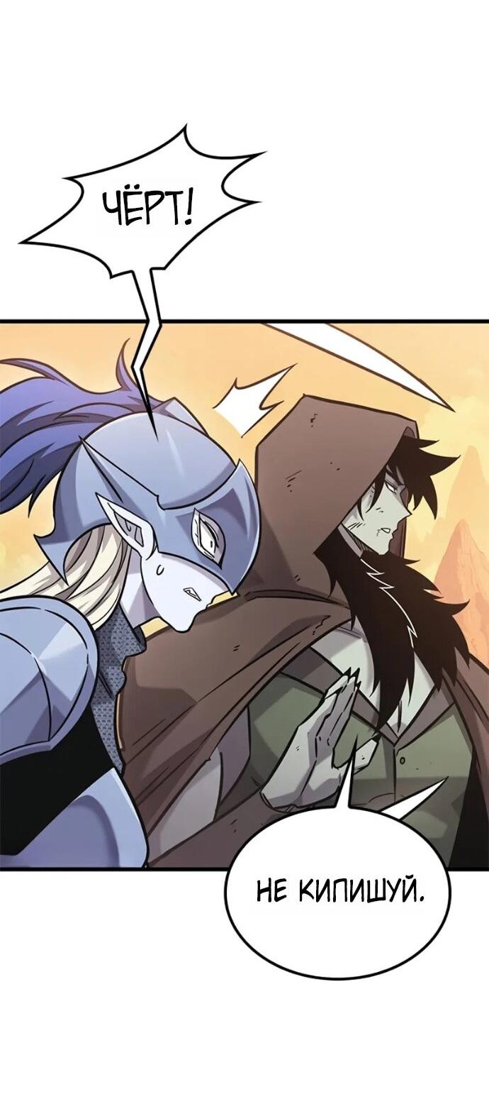 Манга Наш урожай небывалый, повелитель! - Глава 44 Страница 61