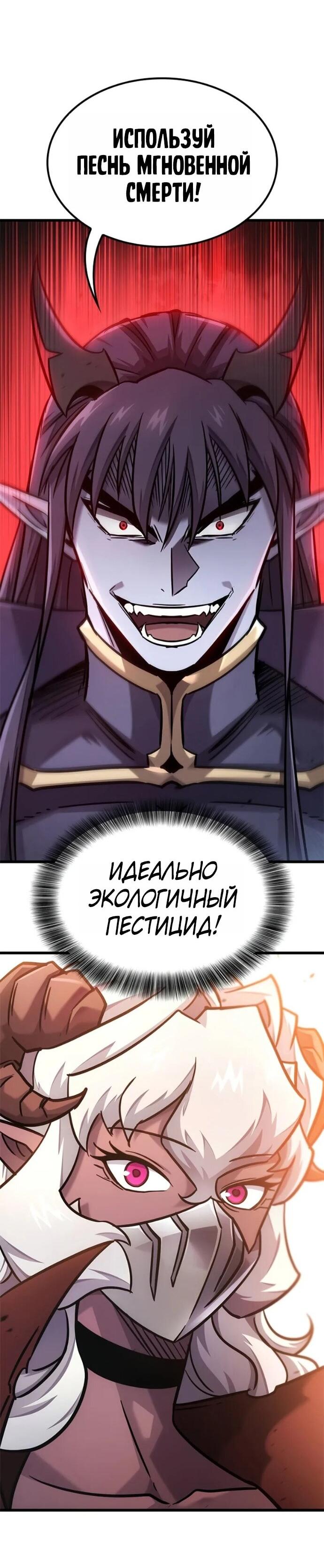 Манга Наш урожай небывалый, повелитель! - Глава 44 Страница 73