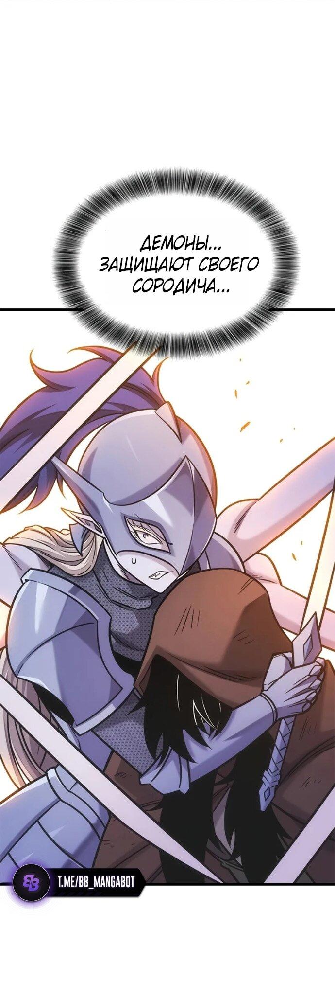 Манга Наш урожай небывалый, повелитель! - Глава 44 Страница 36