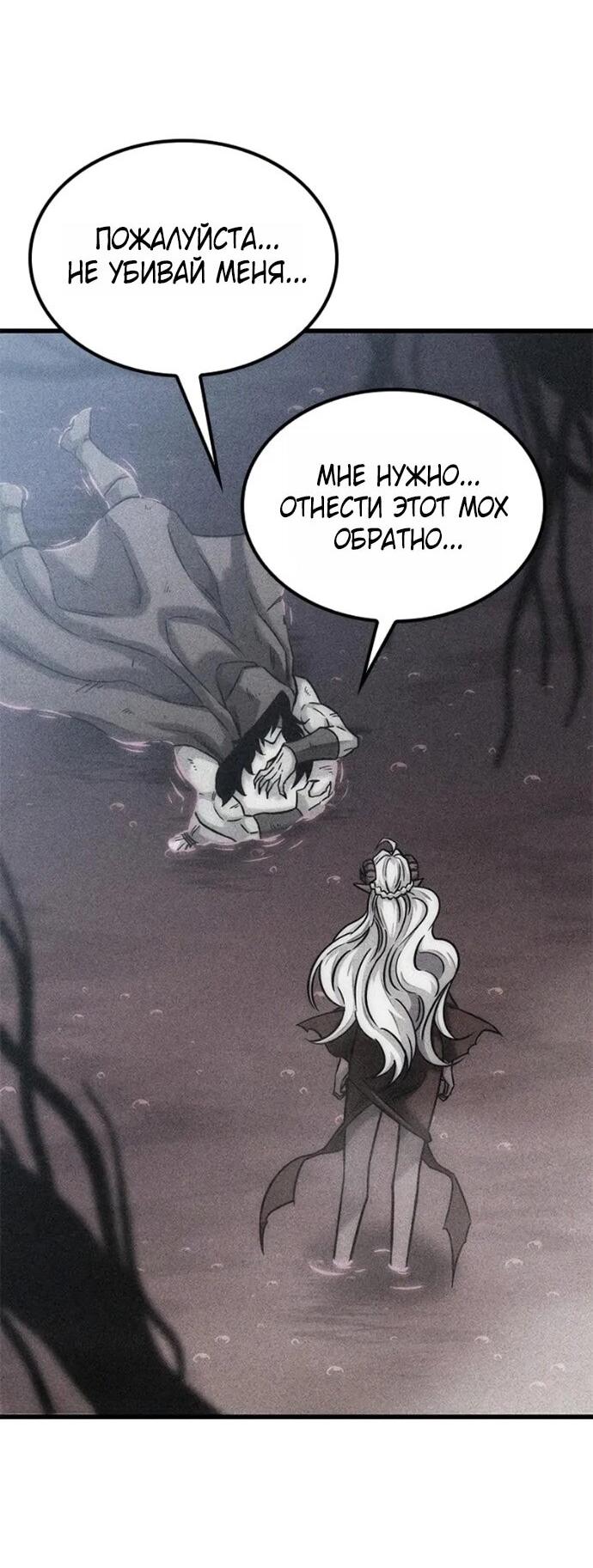 Манга Наш урожай небывалый, повелитель! - Глава 44 Страница 64