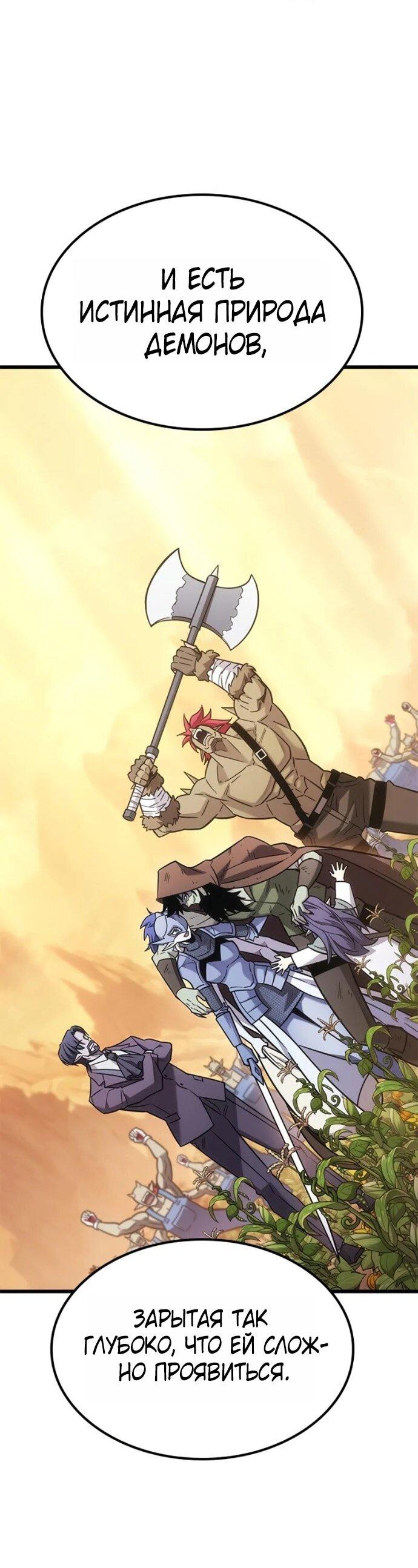 Манга Наш урожай небывалый, повелитель! - Глава 44 Страница 45
