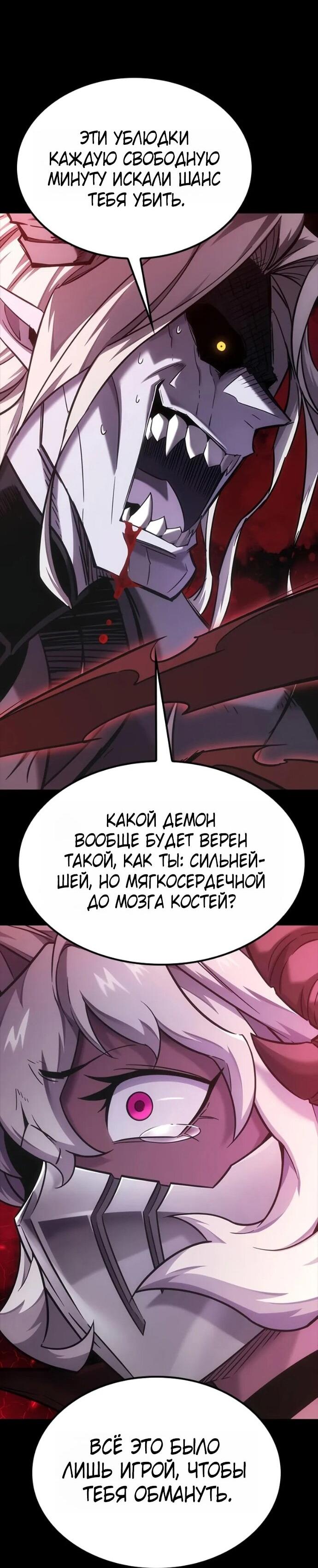 Манга Наш урожай небывалый, повелитель! - Глава 44 Страница 6