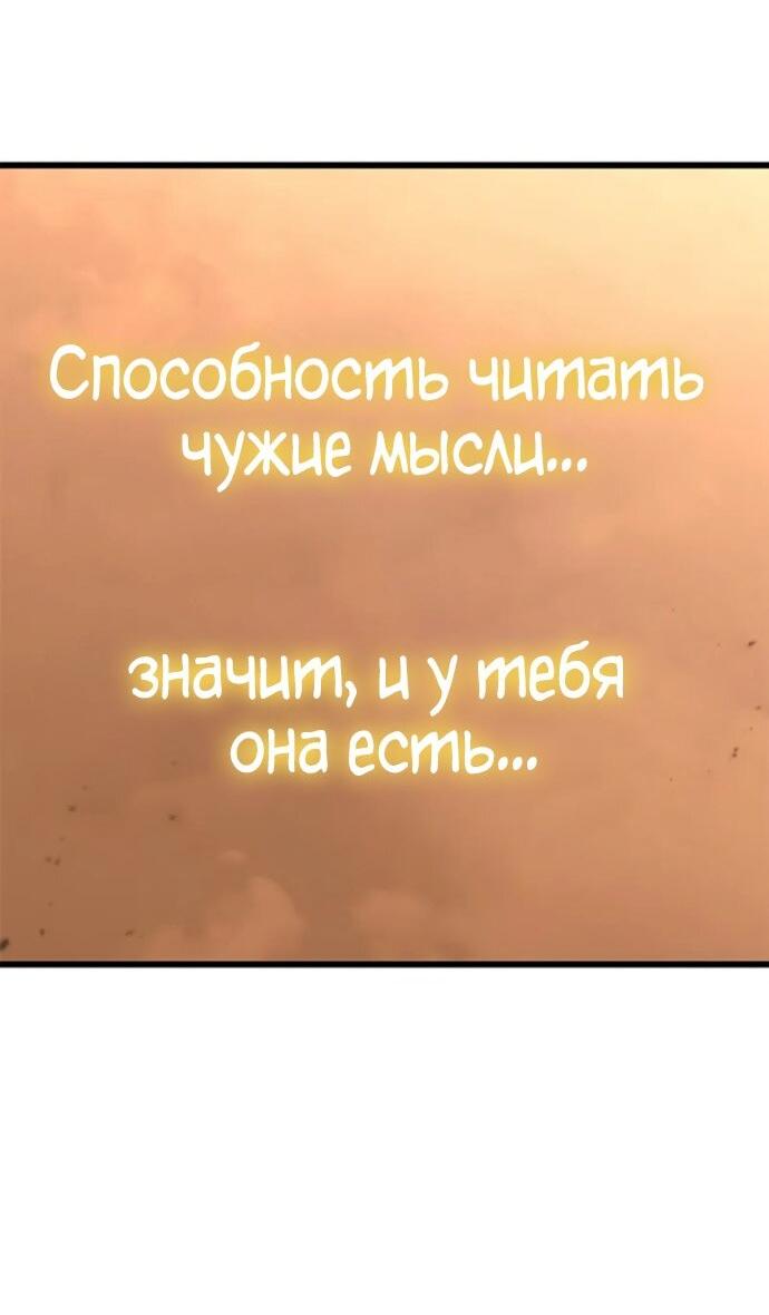 Манга Наш урожай небывалый, повелитель! - Глава 44 Страница 21