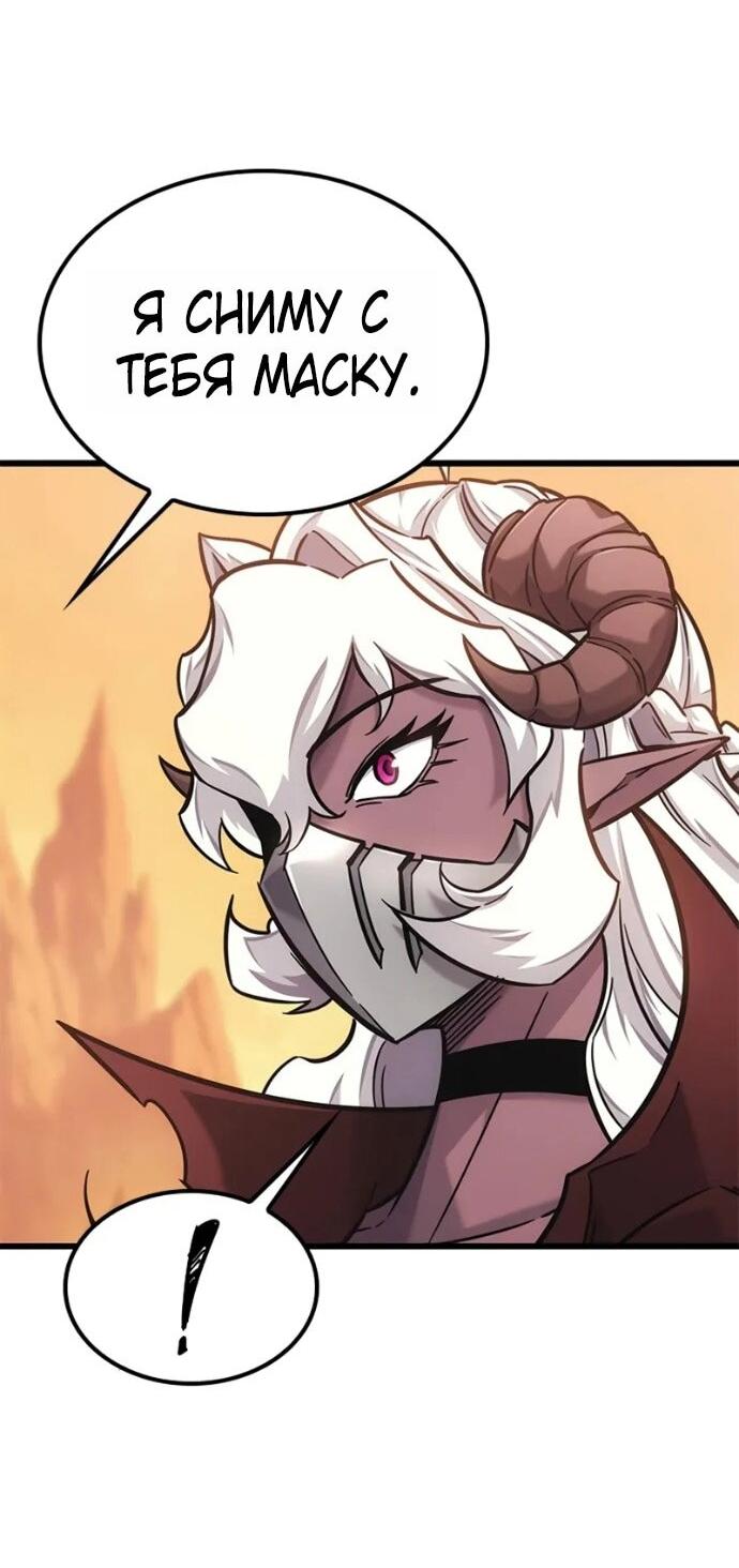 Манга Наш урожай небывалый, повелитель! - Глава 44 Страница 69