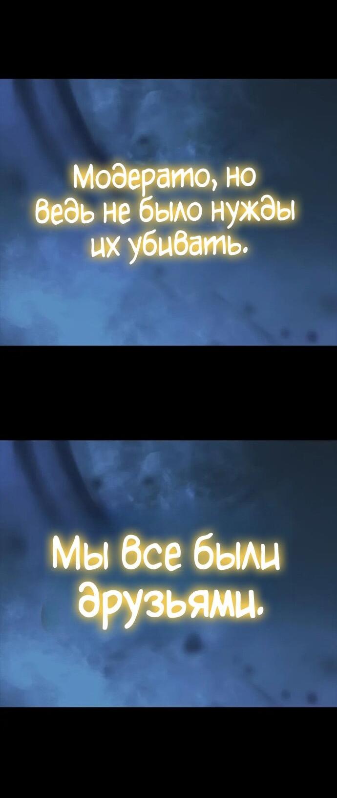 Манга Наш урожай небывалый, повелитель! - Глава 44 Страница 4