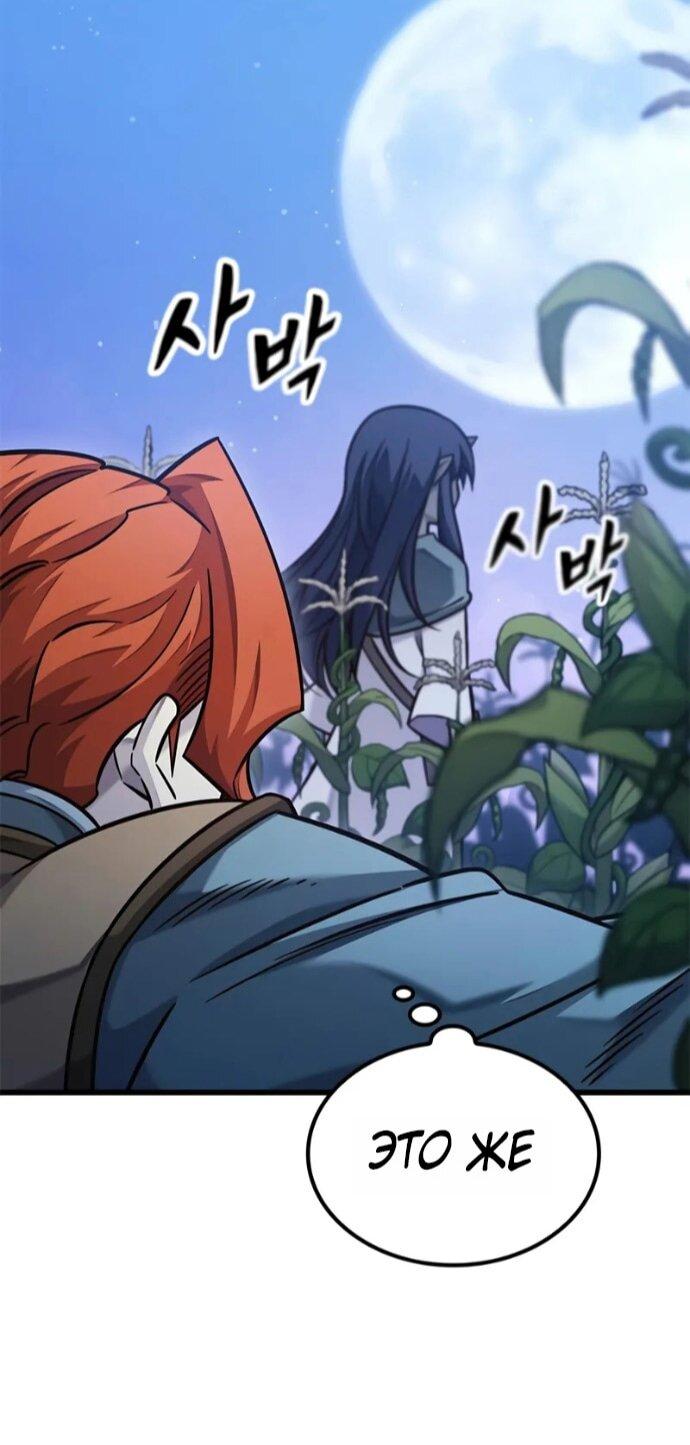 Манга Наш урожай небывалый, повелитель! - Глава 48 Страница 64