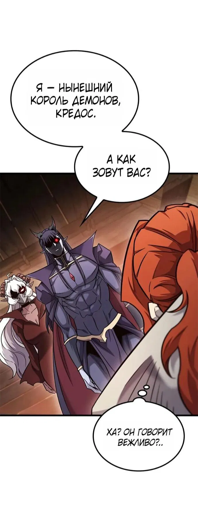 Манга Наш урожай небывалый, повелитель! - Глава 48 Страница 7