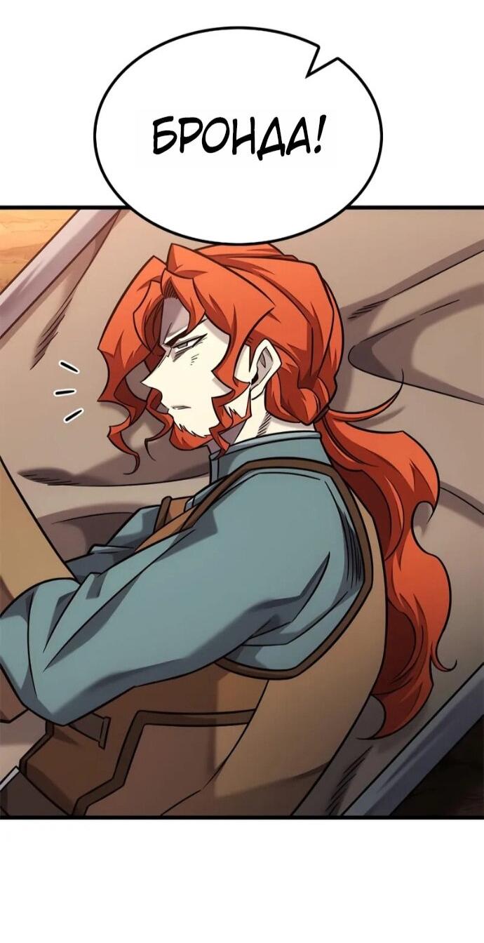 Манга Наш урожай небывалый, повелитель! - Глава 48 Страница 24