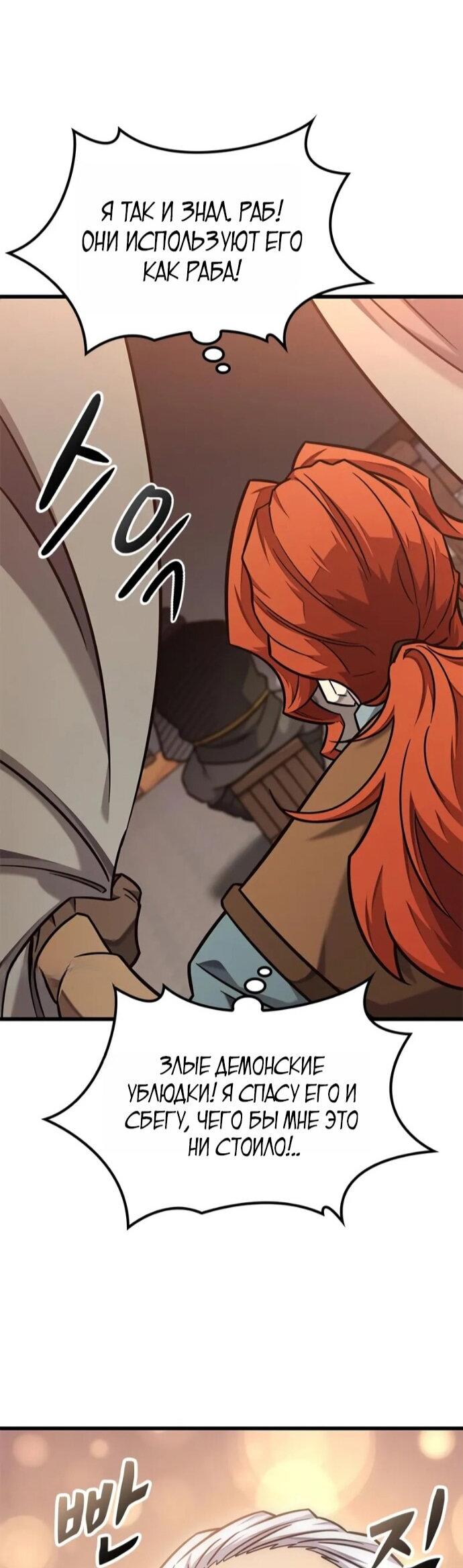 Манга Наш урожай небывалый, повелитель! - Глава 48 Страница 30