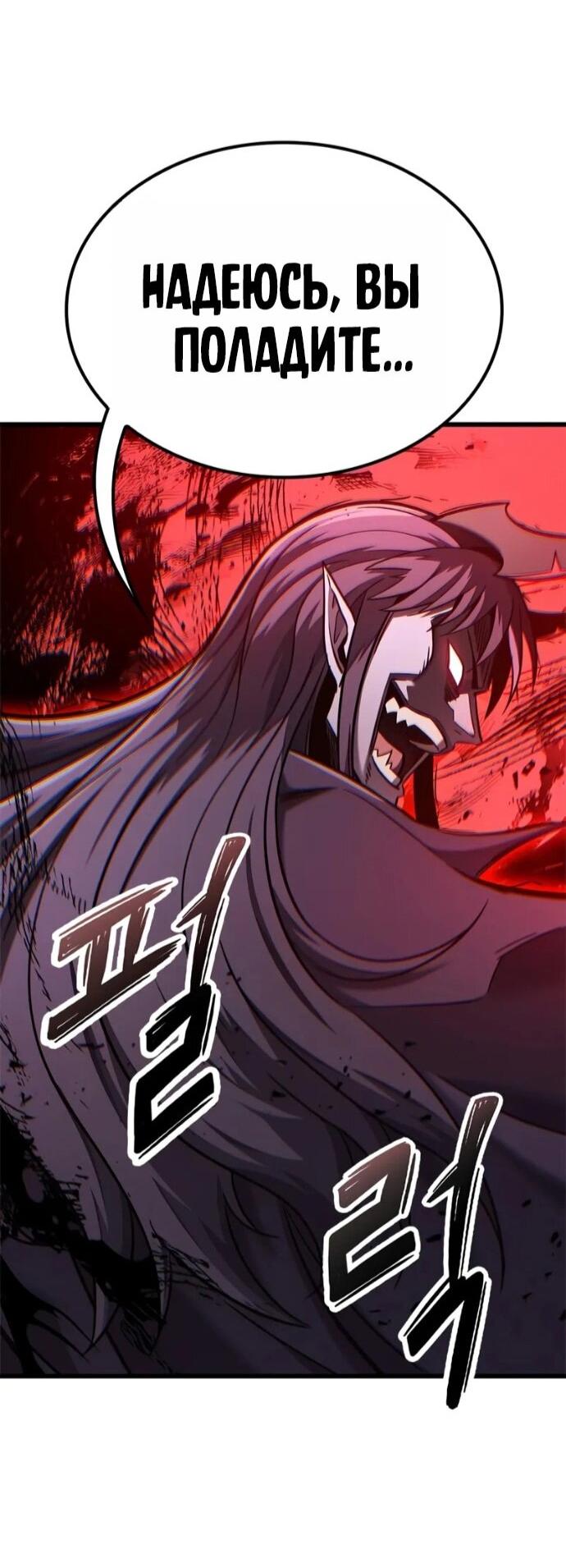 Манга Наш урожай небывалый, повелитель! - Глава 48 Страница 34