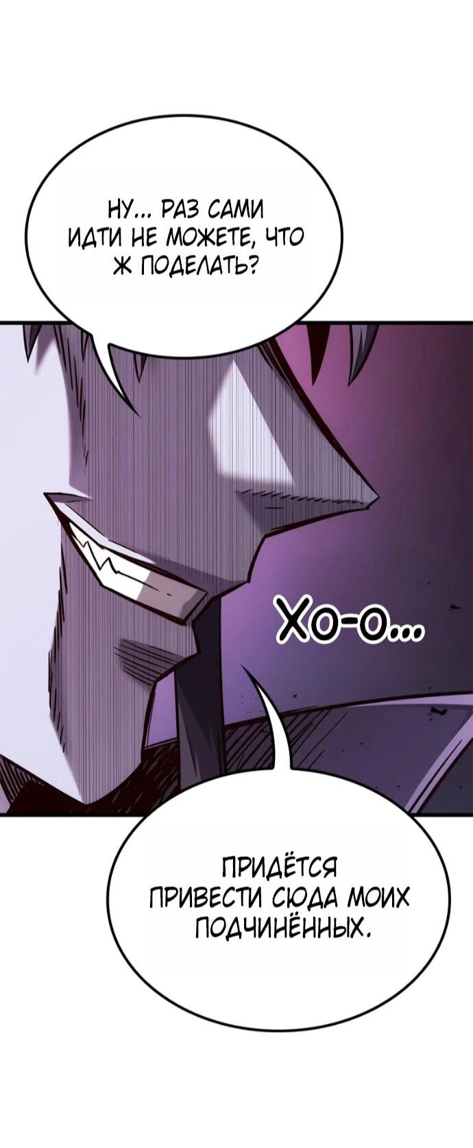 Манга Наш урожай небывалый, повелитель! - Глава 48 Страница 18