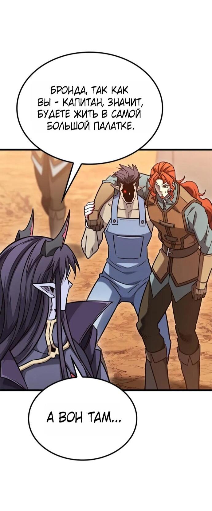 Манга Наш урожай небывалый, повелитель! - Глава 48 Страница 27