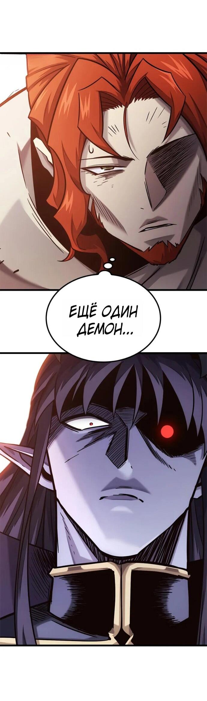 Манга Наш урожай небывалый, повелитель! - Глава 48 Страница 2