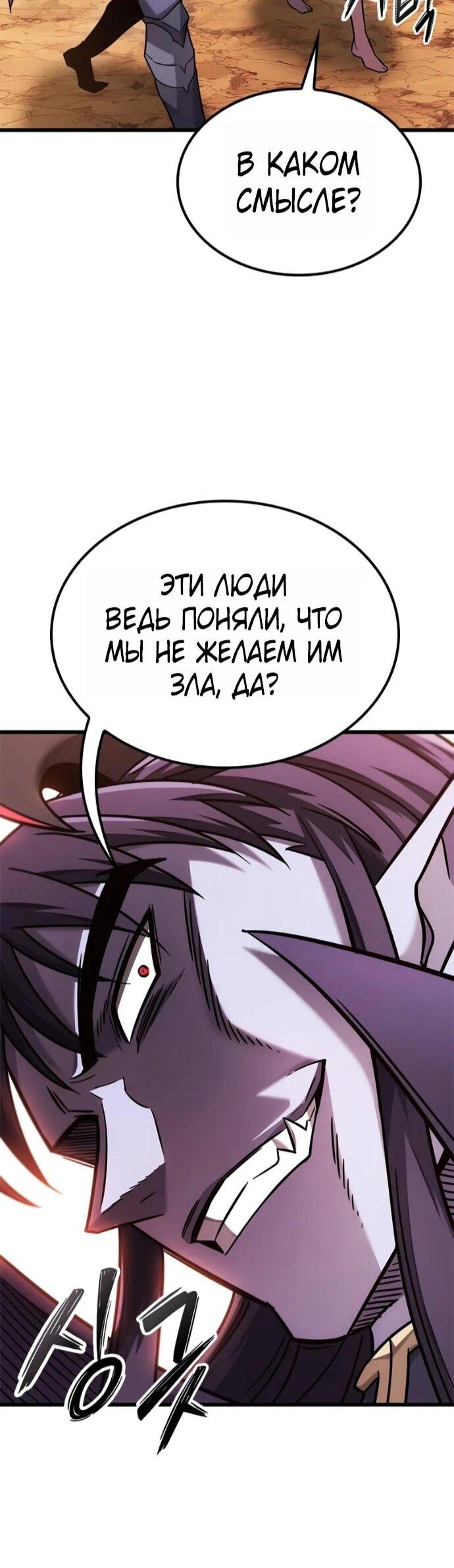 Манга Наш урожай небывалый, повелитель! - Глава 48 Страница 36