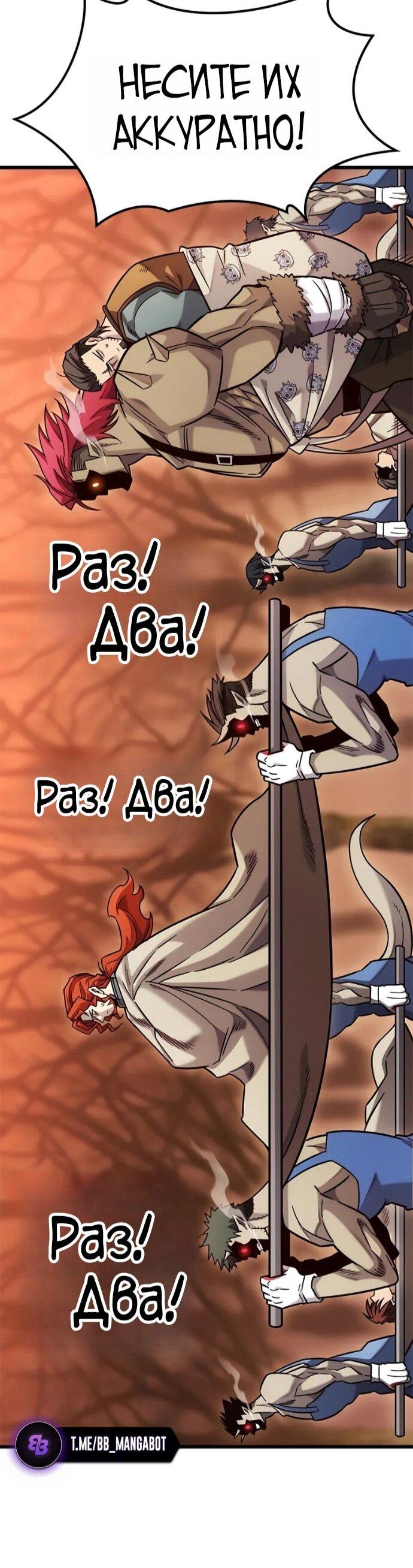 Манга Наш урожай небывалый, повелитель! - Глава 48 Страница 20