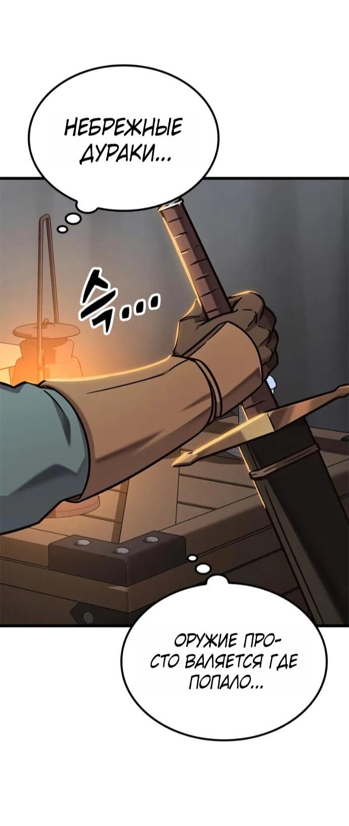 Манга Наш урожай небывалый, повелитель! - Глава 48 Страница 55