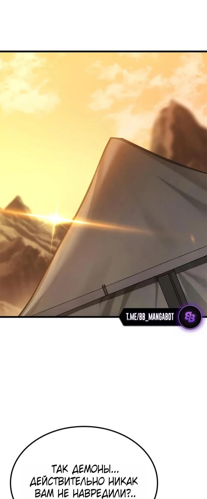 Манга Наш урожай небывалый, повелитель! - Глава 48 Страница 45