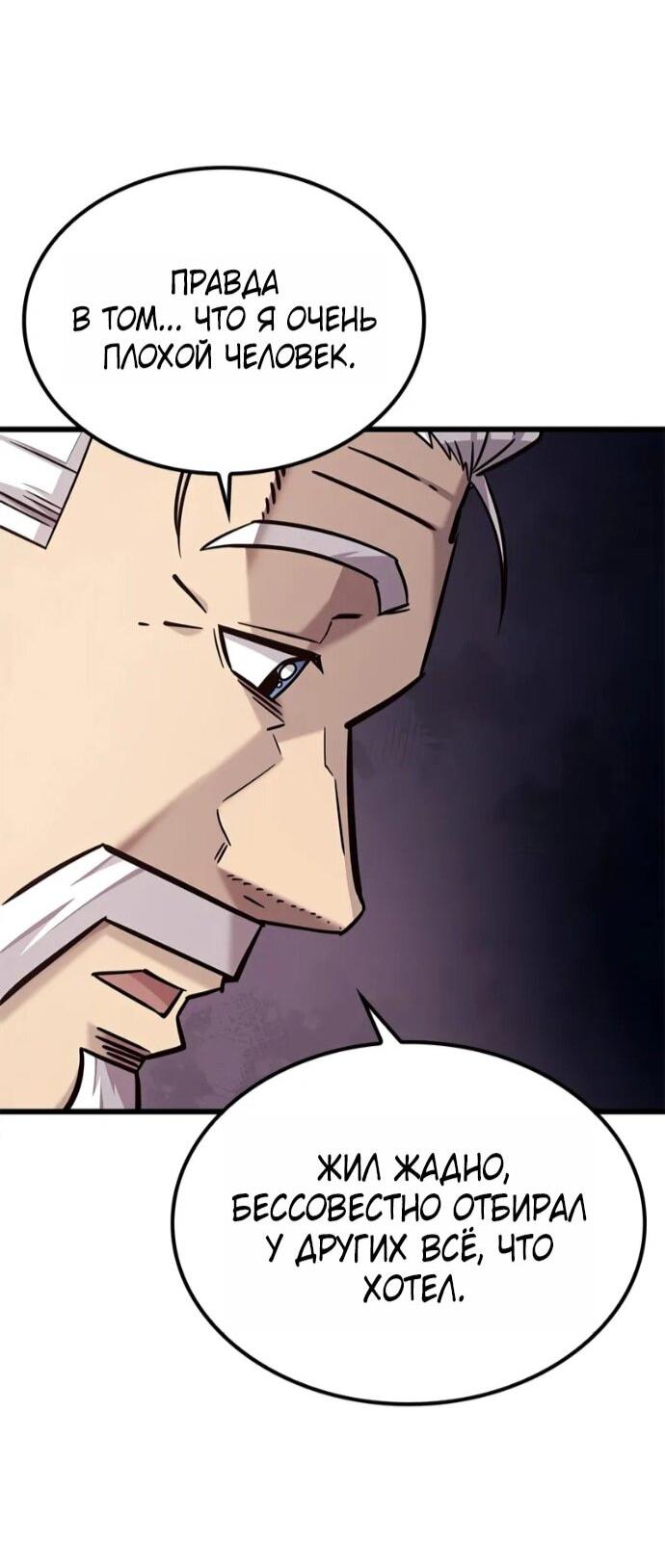 Манга Наш урожай небывалый, повелитель! - Глава 48 Страница 49