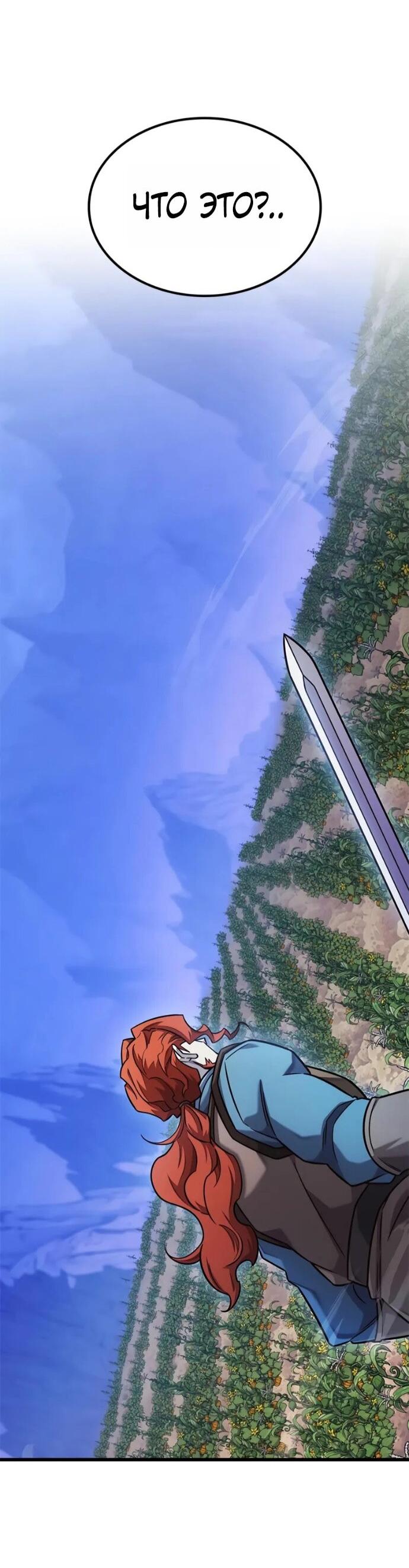 Манга Наш урожай небывалый, повелитель! - Глава 48 Страница 59