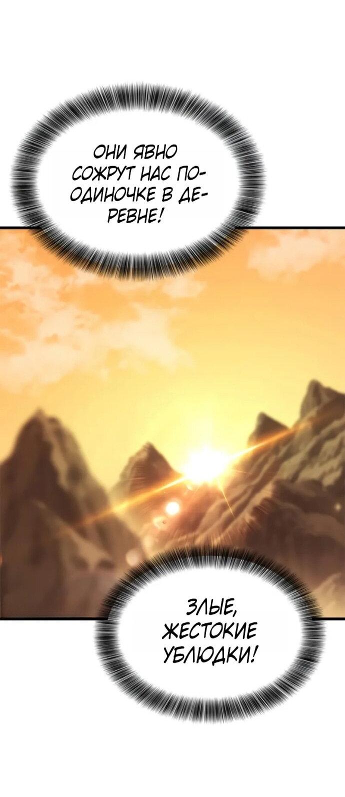 Манга Наш урожай небывалый, повелитель! - Глава 48 Страница 22