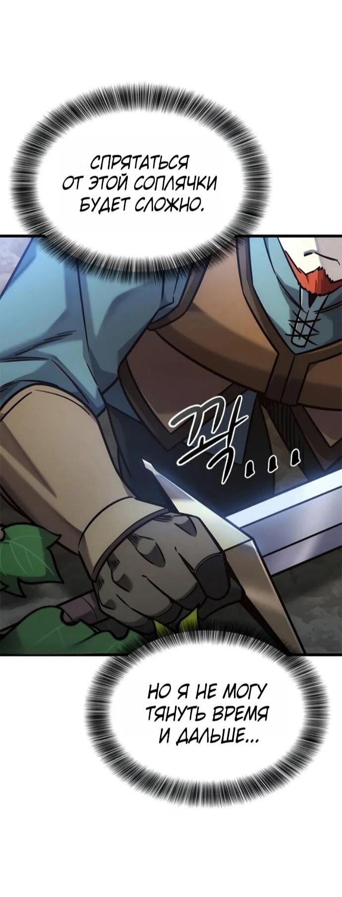 Манга Наш урожай небывалый, повелитель! - Глава 48 Страница 66