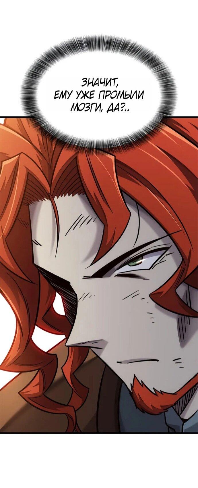 Манга Наш урожай небывалый, повелитель! - Глава 48 Страница 52