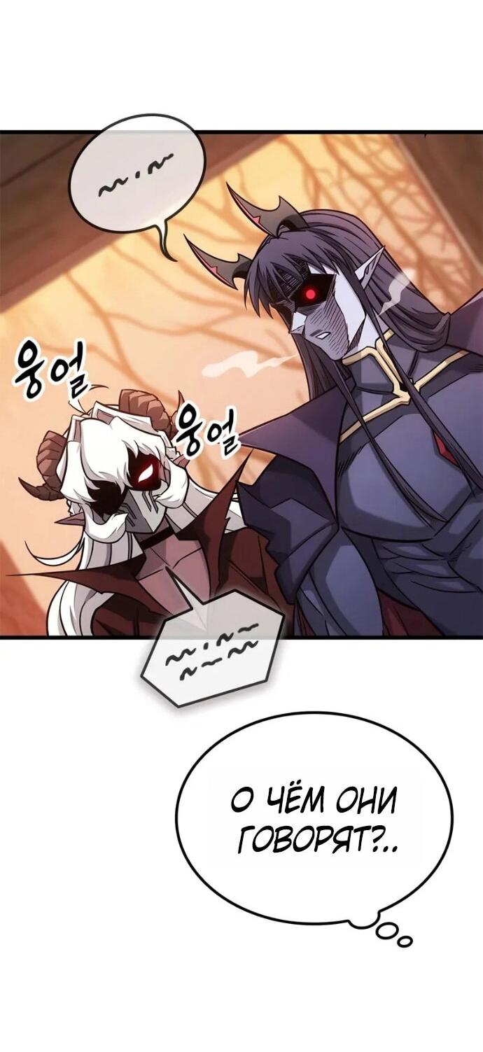 Манга Наш урожай небывалый, повелитель! - Глава 48 Страница 3