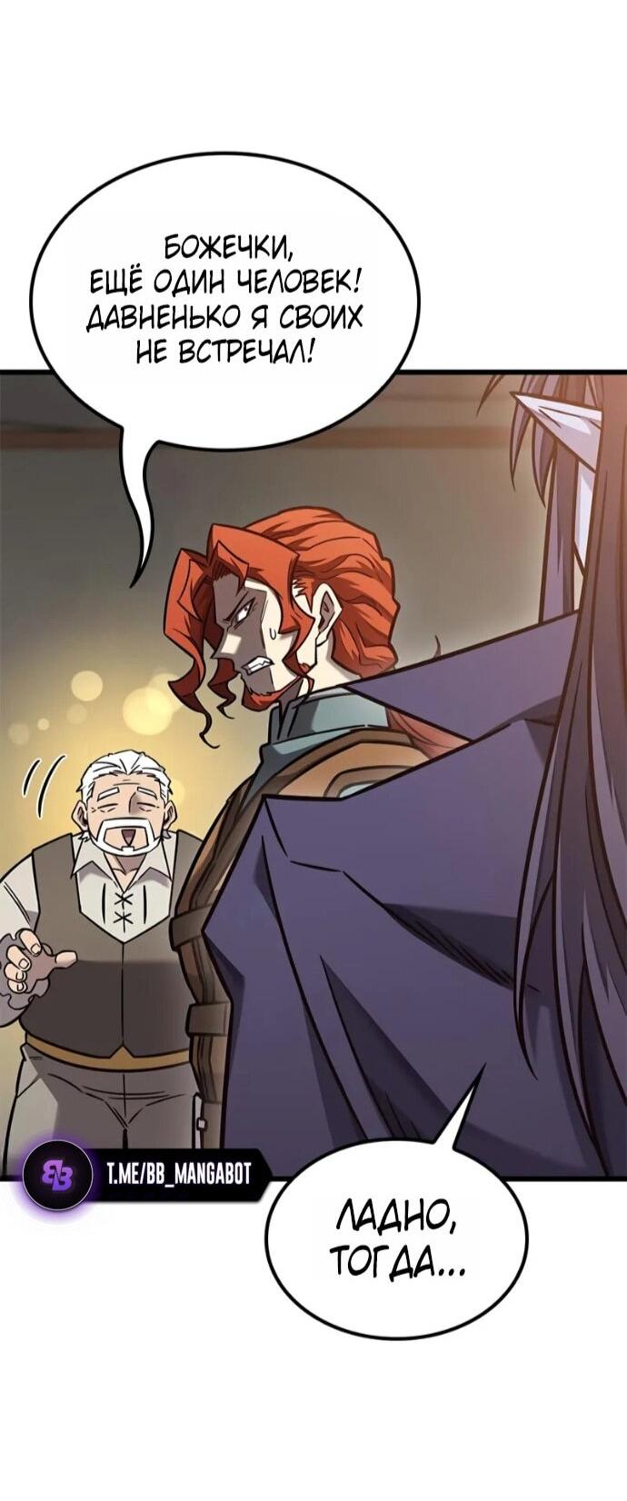 Манга Наш урожай небывалый, повелитель! - Глава 48 Страница 33