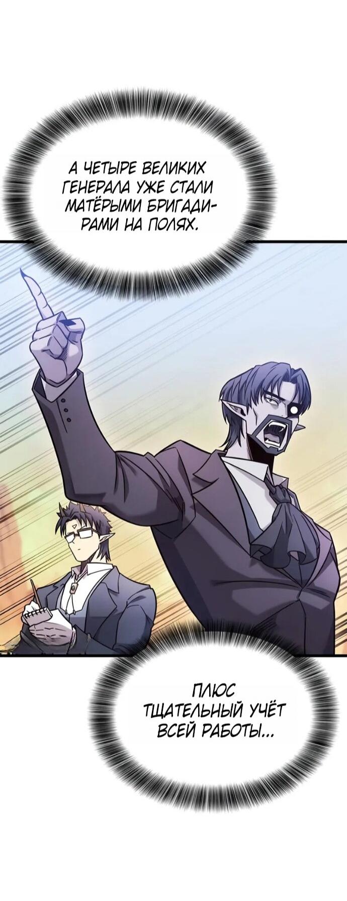 Манга Наш урожай небывалый, повелитель! - Глава 48 Страница 43
