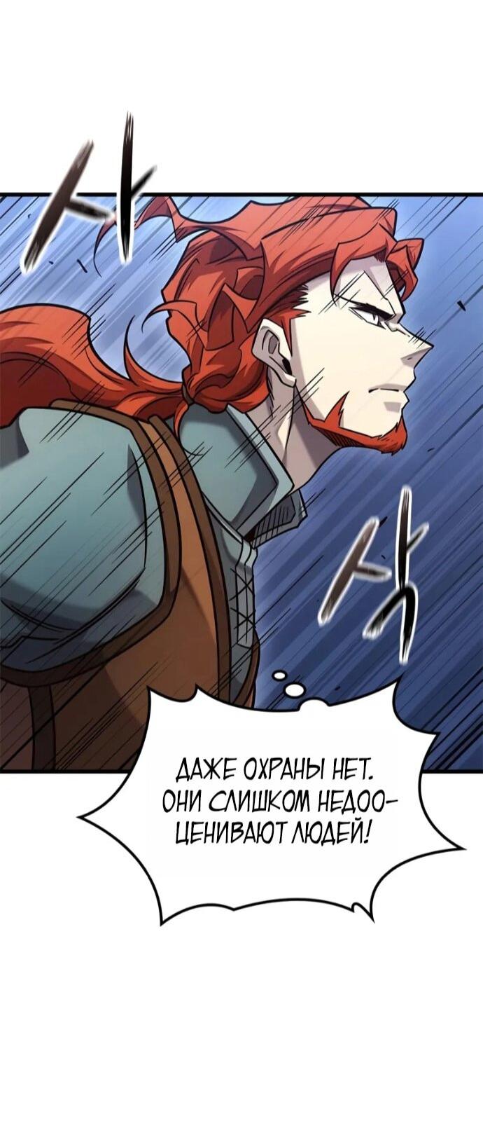 Манга Наш урожай небывалый, повелитель! - Глава 48 Страница 57