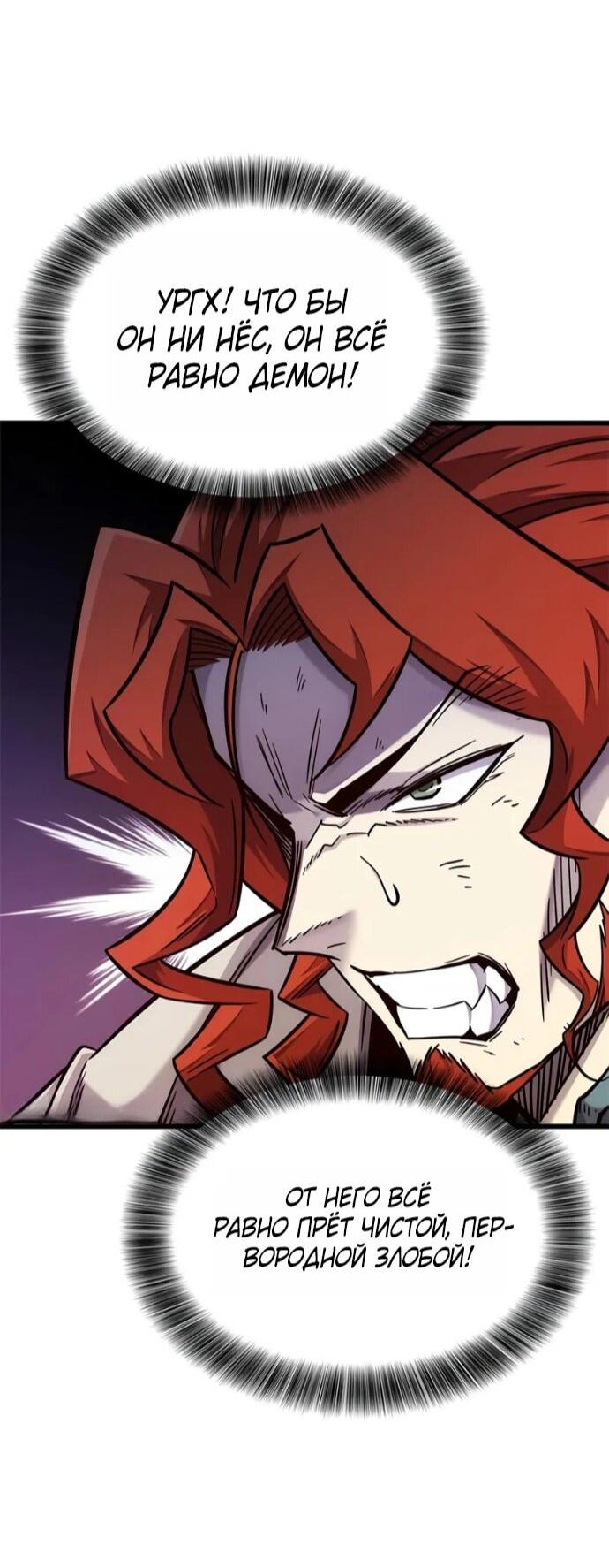 Манга Наш урожай небывалый, повелитель! - Глава 48 Страница 17