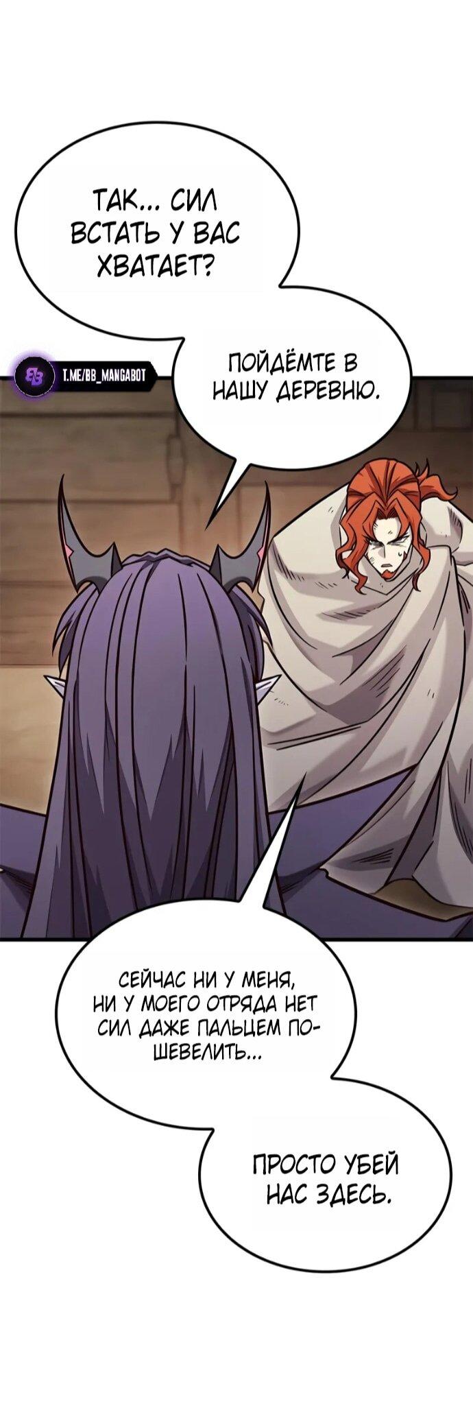 Манга Наш урожай небывалый, повелитель! - Глава 48 Страница 15