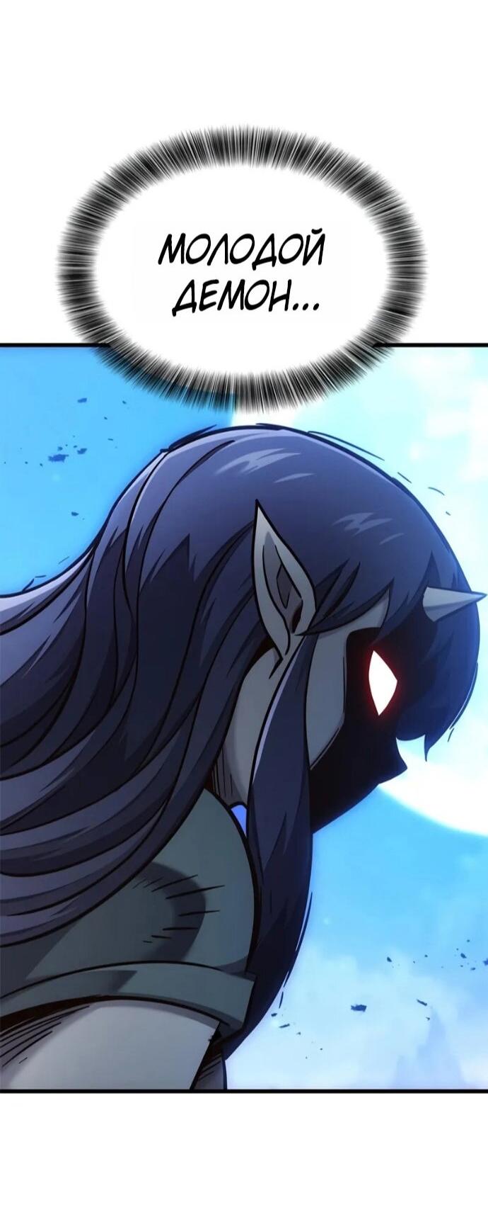 Манга Наш урожай небывалый, повелитель! - Глава 48 Страница 65