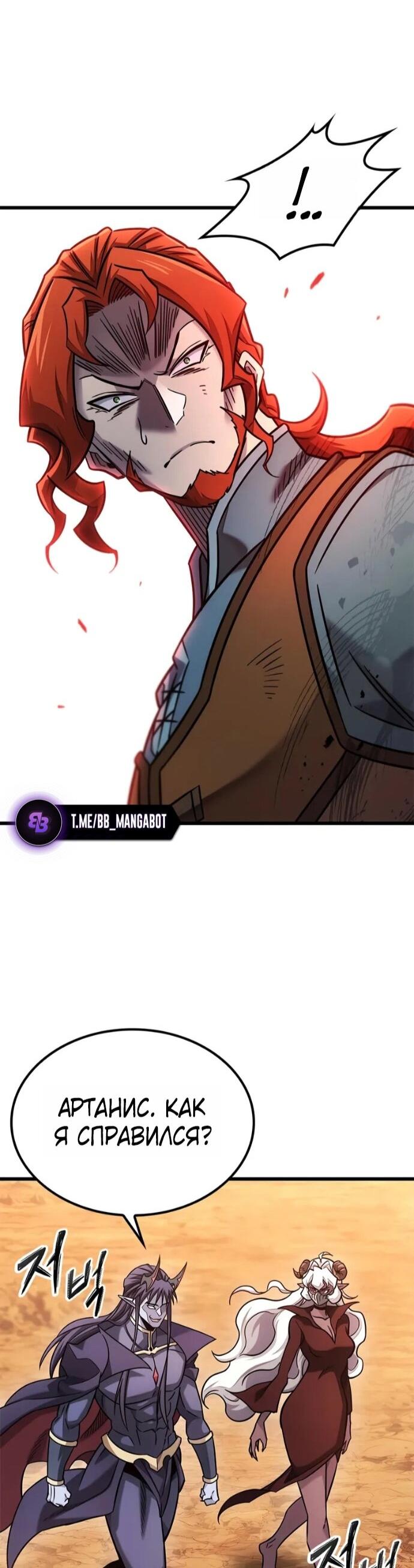 Манга Наш урожай небывалый, повелитель! - Глава 48 Страница 35