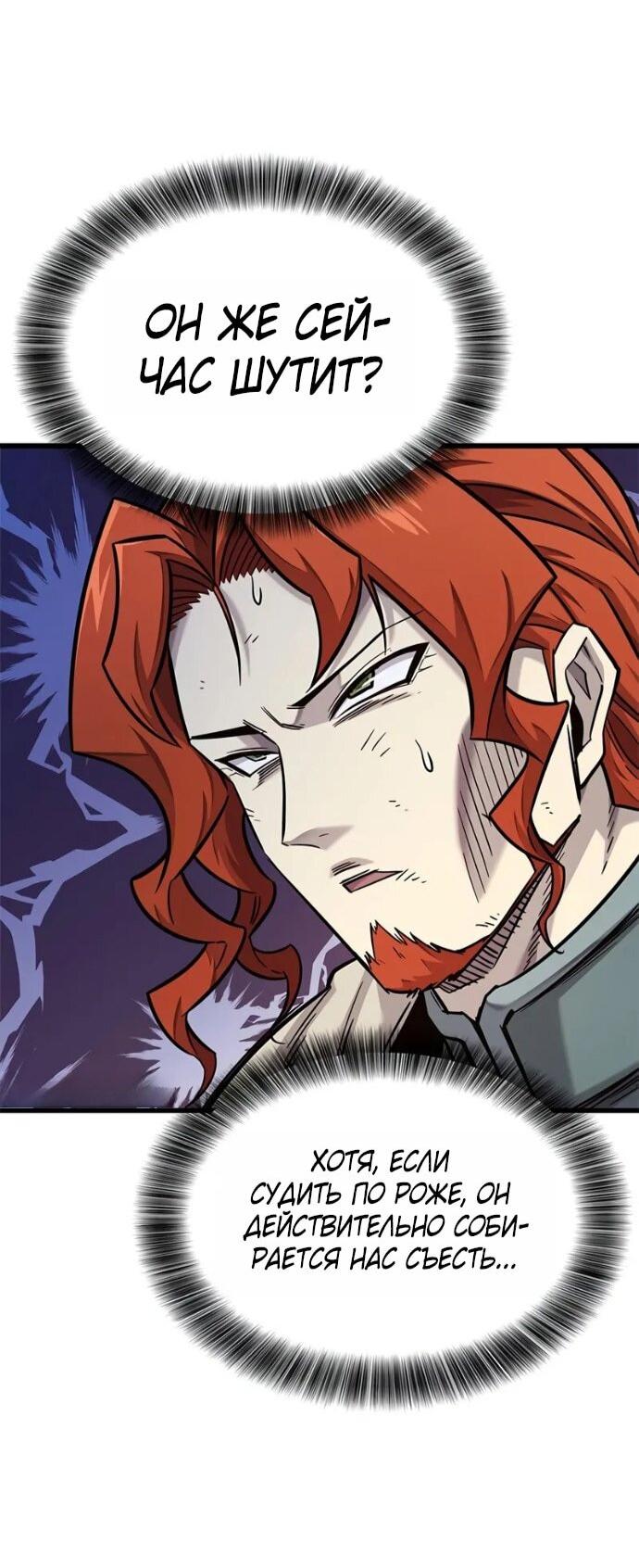 Манга Наш урожай небывалый, повелитель! - Глава 48 Страница 13