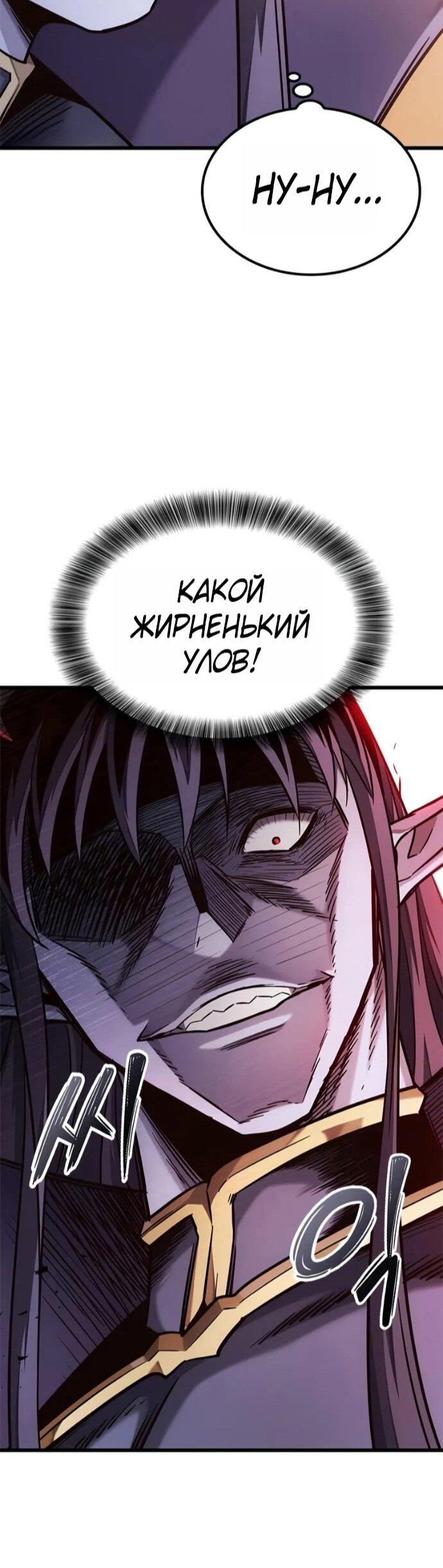 Манга Наш урожай небывалый, повелитель! - Глава 48 Страница 5