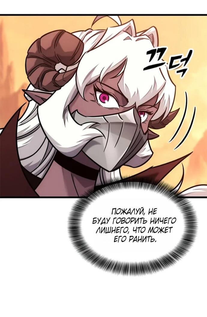 Манга Наш урожай небывалый, повелитель! - Глава 48 Страница 38