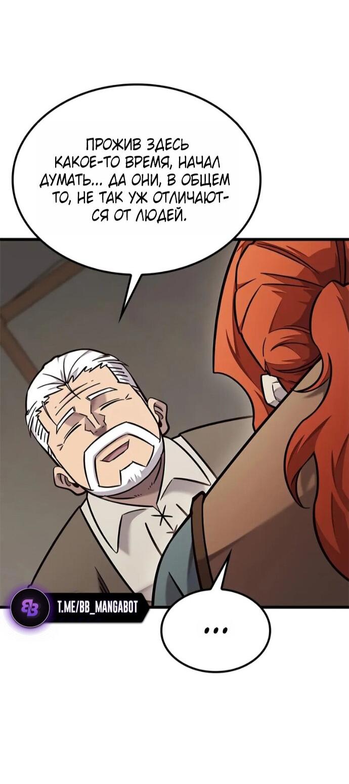 Манга Наш урожай небывалый, повелитель! - Глава 48 Страница 51