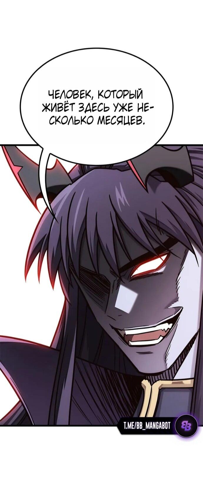 Манга Наш урожай небывалый, повелитель! - Глава 48 Страница 28