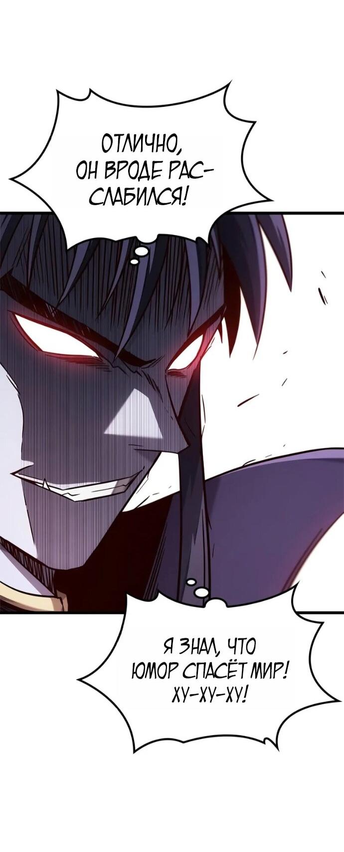 Манга Наш урожай небывалый, повелитель! - Глава 48 Страница 14