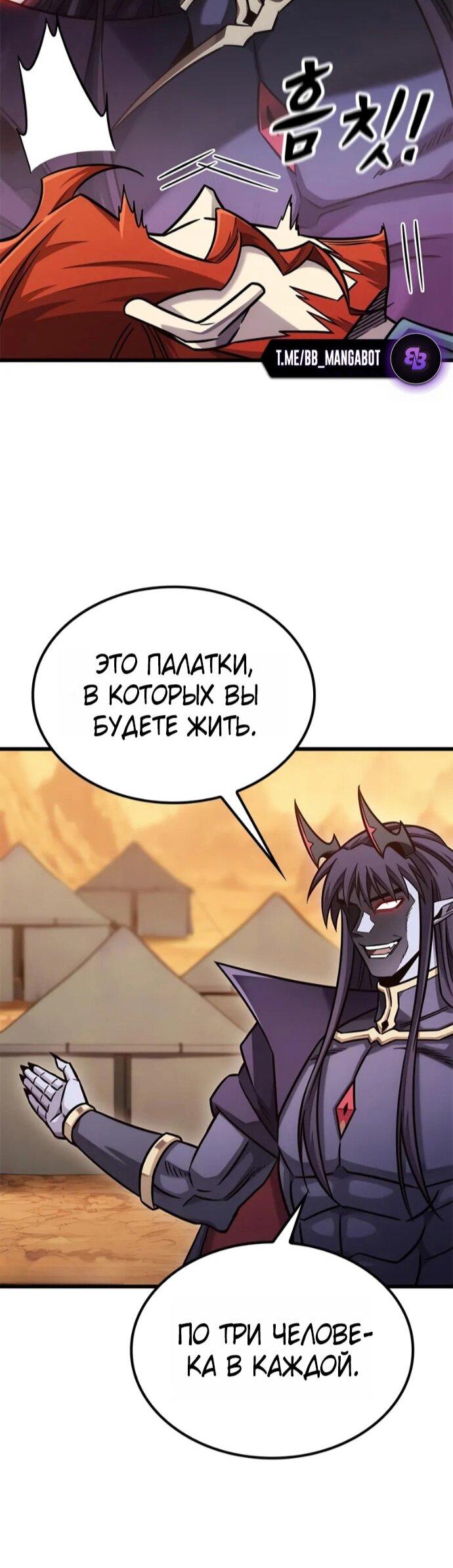 Манга Наш урожай небывалый, повелитель! - Глава 48 Страница 26