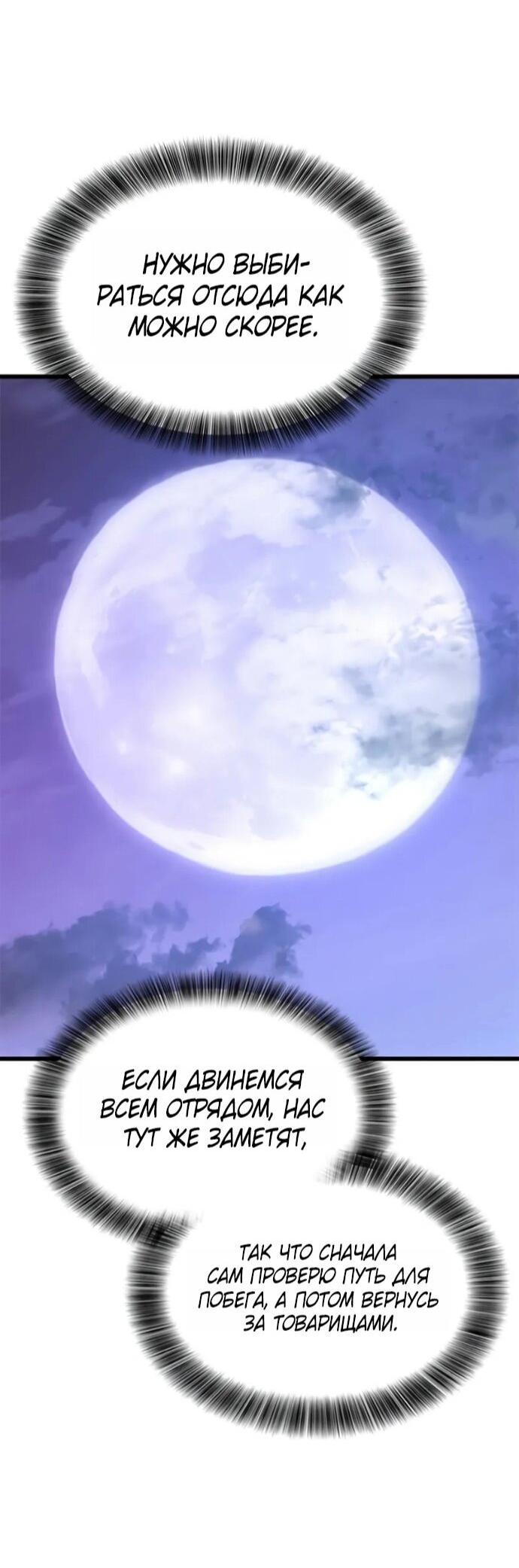 Манга Наш урожай небывалый, повелитель! - Глава 48 Страница 53