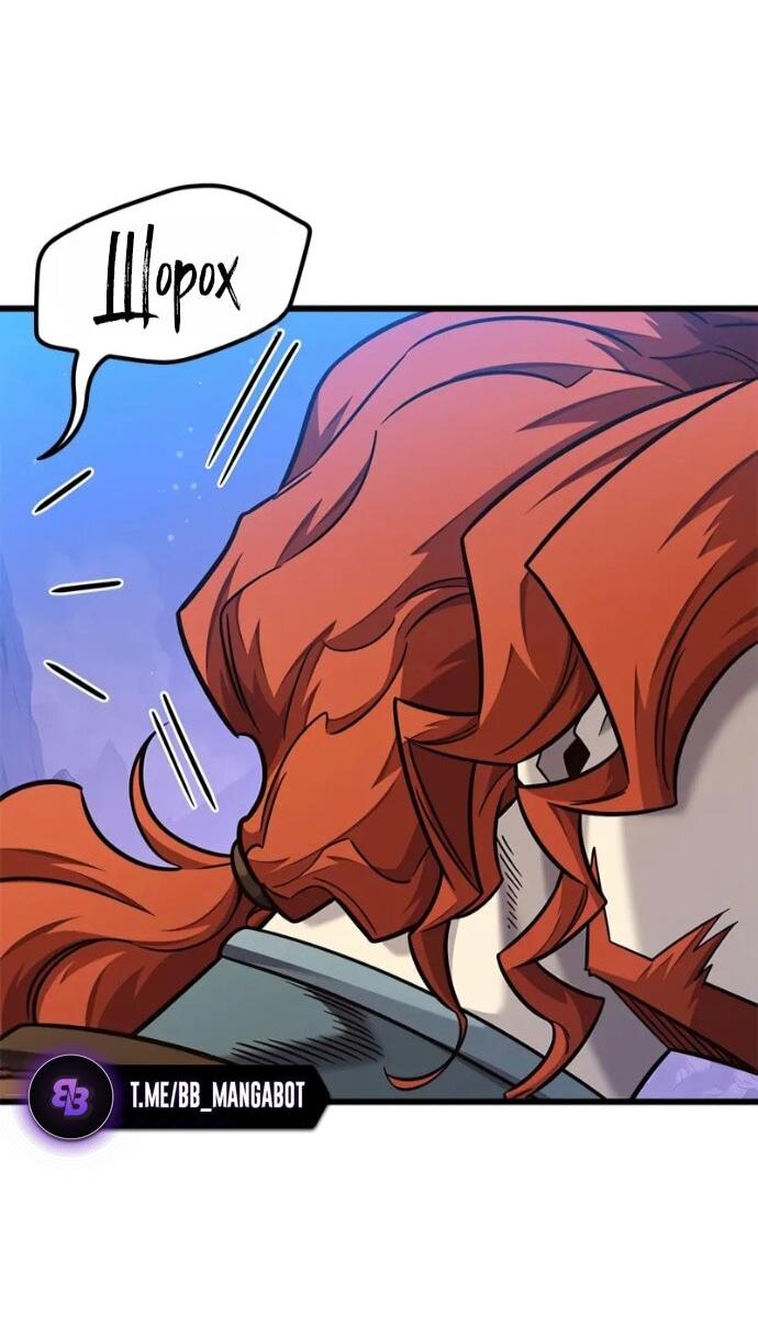 Манга Наш урожай небывалый, повелитель! - Глава 48 Страница 61