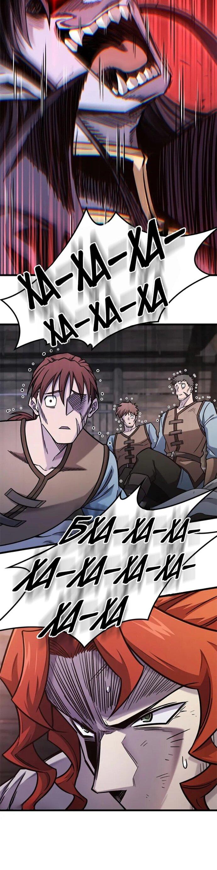 Манга Наш урожай небывалый, повелитель! - Глава 48 Страница 10