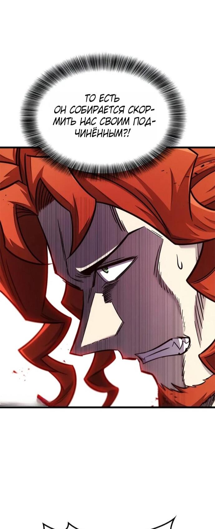 Манга Наш урожай небывалый, повелитель! - Глава 48 Страница 19