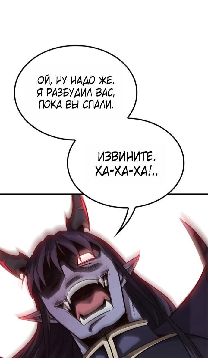Манга Наш урожай небывалый, повелитель! - Глава 48 Страница 25