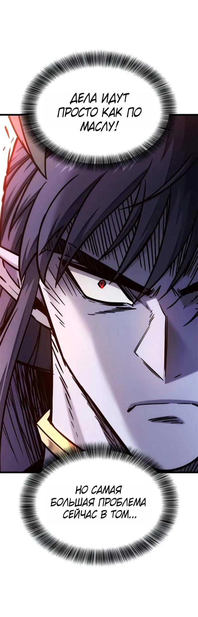 Манга Наш урожай небывалый, повелитель! - Глава 48 Страница 44