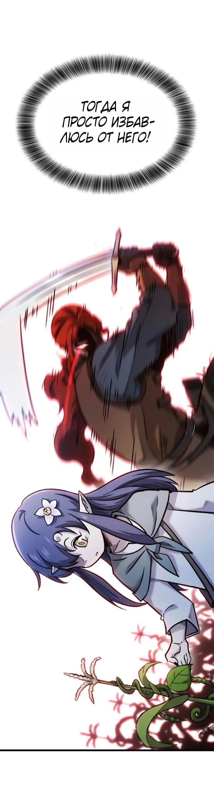 Манга Наш урожай небывалый, повелитель! - Глава 48 Страница 68