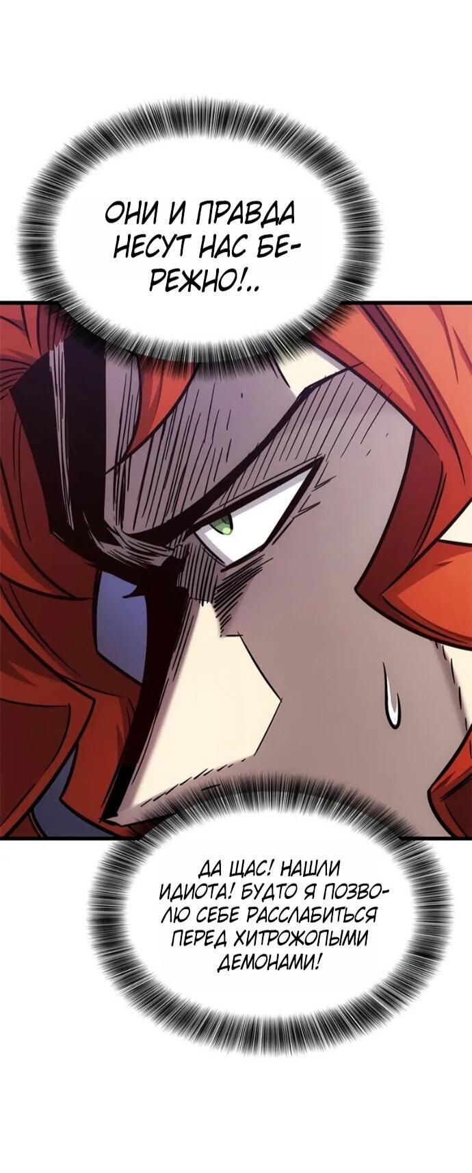 Манга Наш урожай небывалый, повелитель! - Глава 48 Страница 21