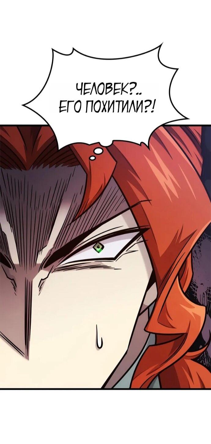 Манга Наш урожай небывалый, повелитель! - Глава 48 Страница 29